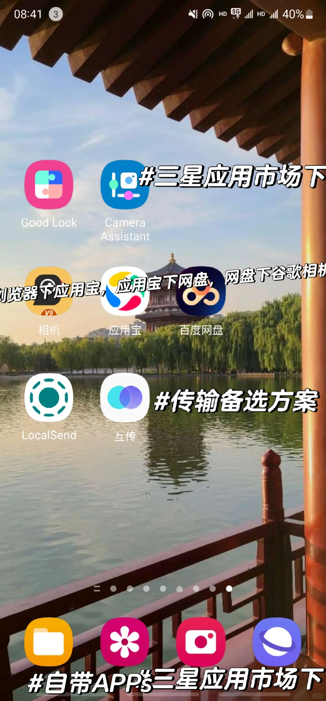 用三星看演唱会拍摄要准备什么1