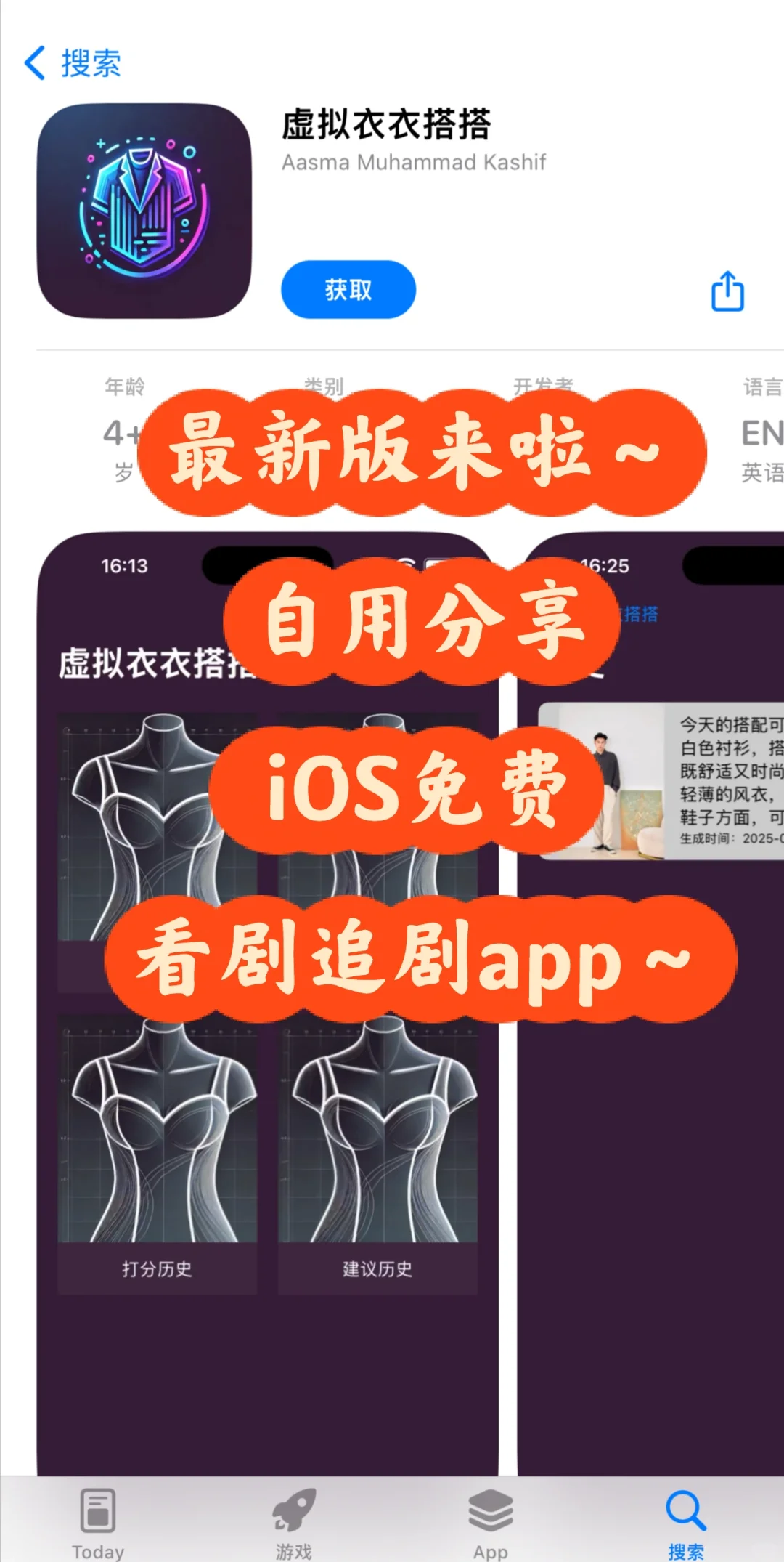 无偿分享👉iOS系统免费🆓看剧追剧📺app‼️