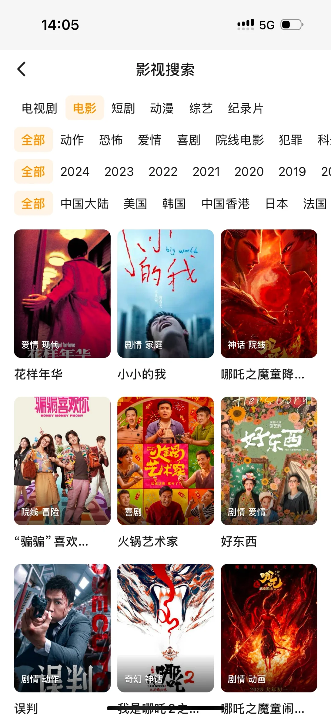 终于找到一个比橘子🍊还好用的app❗️❗️❗️