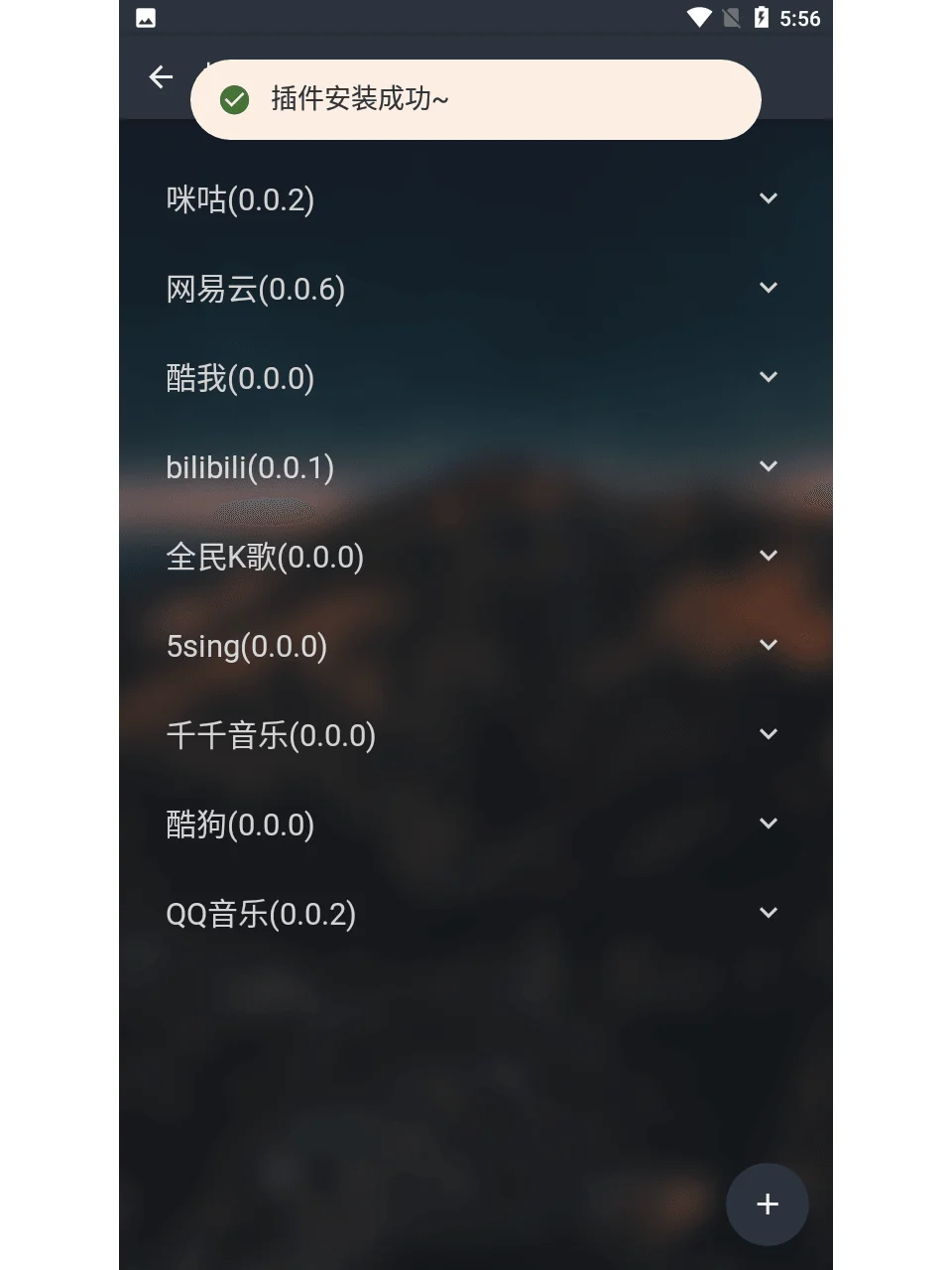 安卓手机神级听歌软件，再也不用担心没歌听
