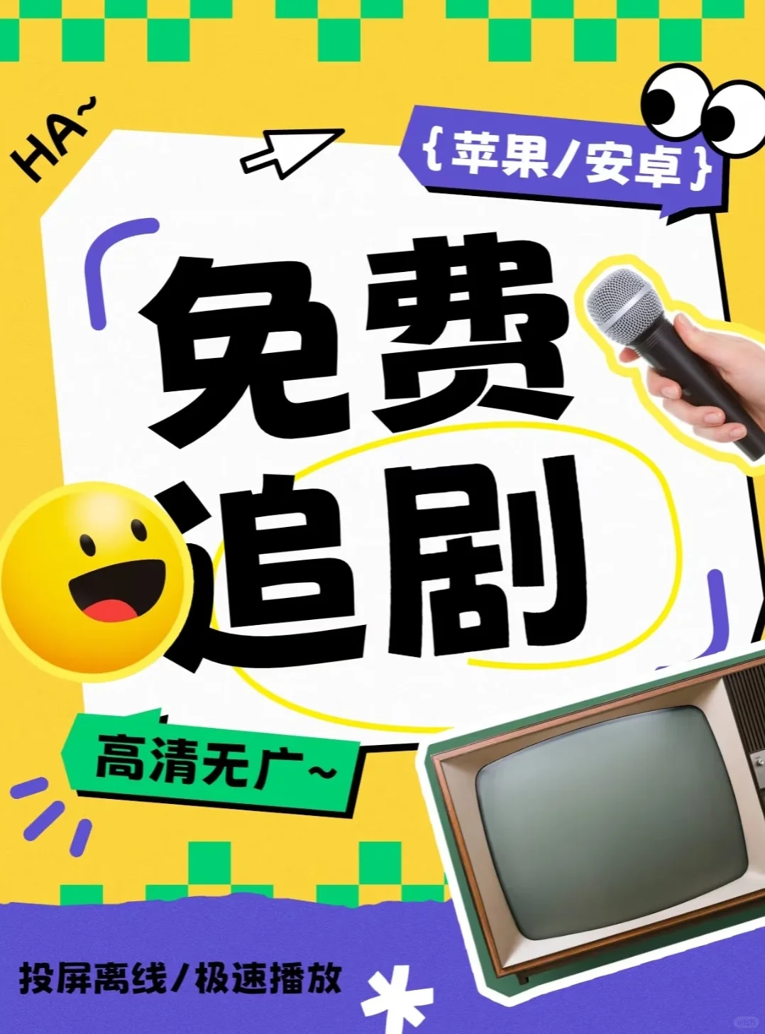 放假必备追剧软件 正规追剧软件放心拿🫳