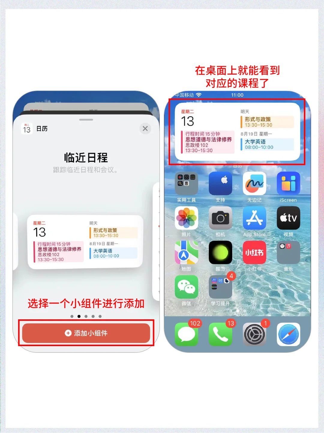 太好用了🤗苹果日历秒变课程表