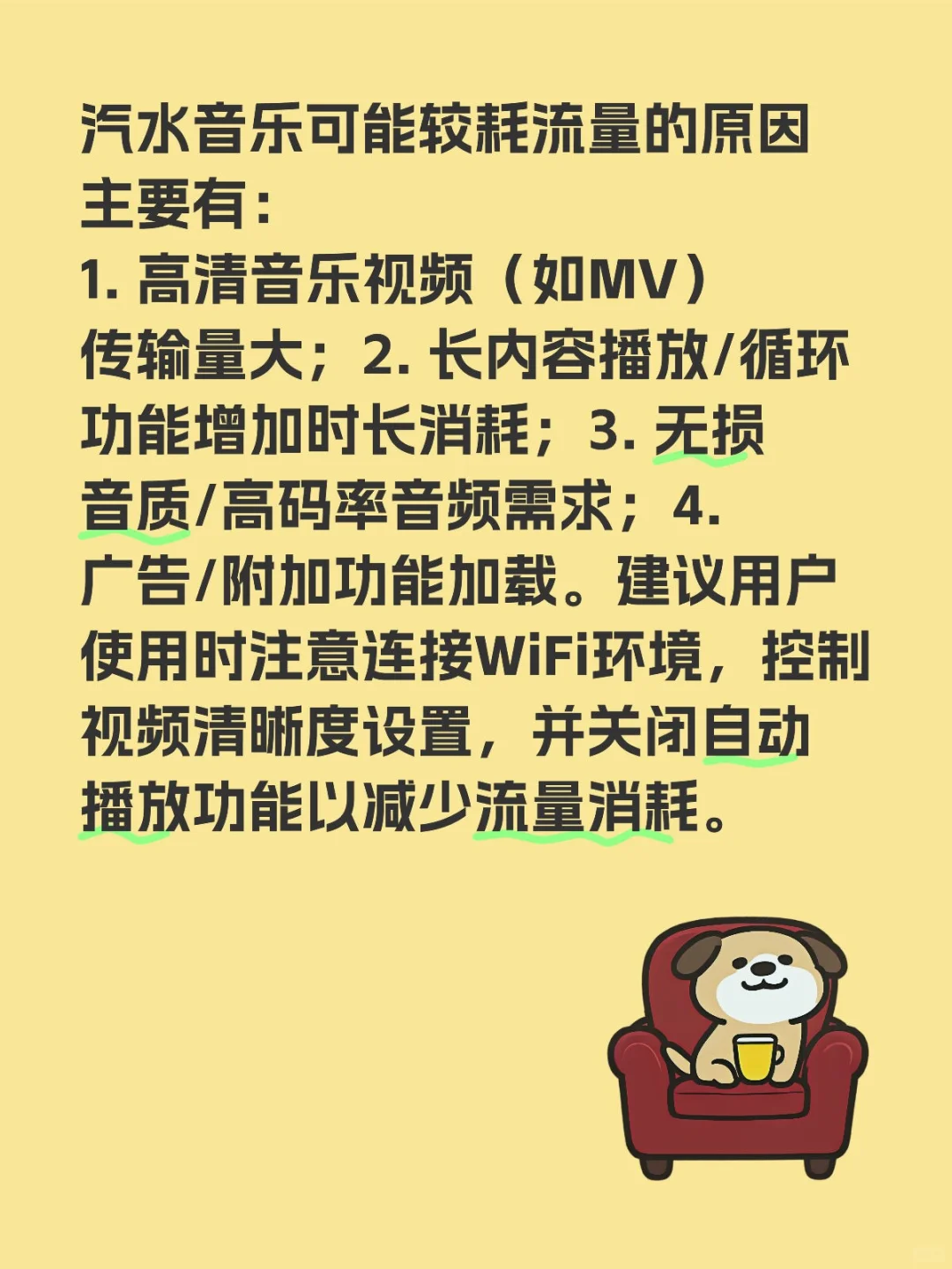 懂年轻人的品质音乐App