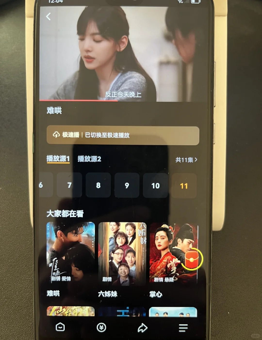 橙子🍊炸开啦！最新看剧app来也