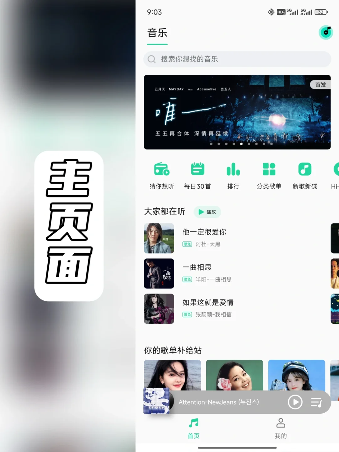 可能是最好用的QQ音乐了，干净美丽舒适