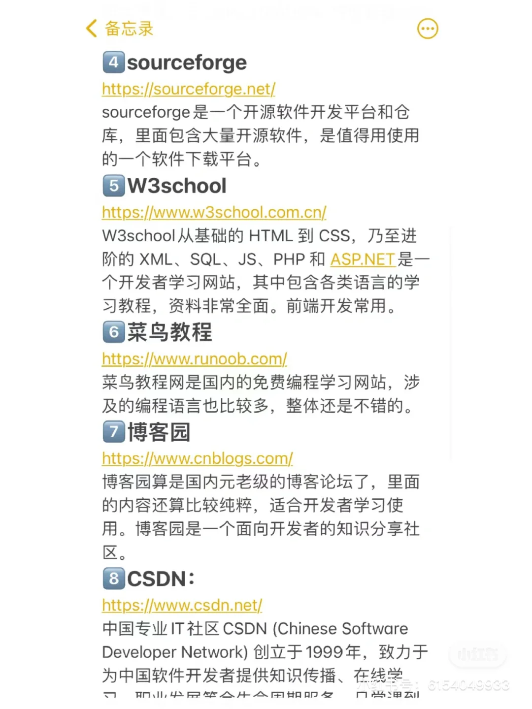 新手开发必逛的10个网站✅