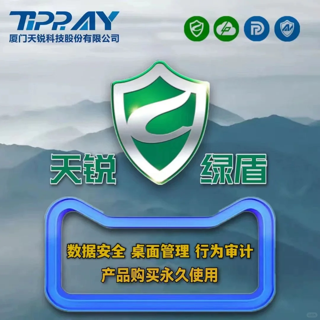 电脑加密软件：企业文件防泄密全攻略