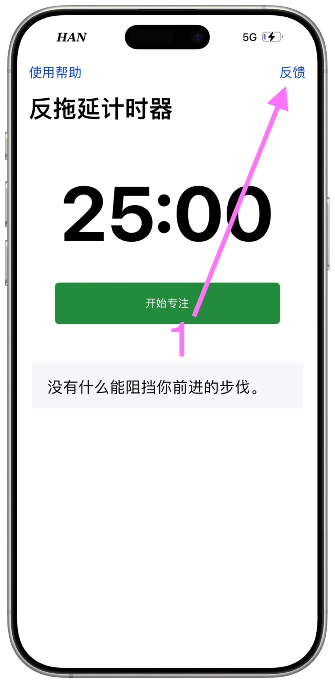 反拖延计时器（小橘子🍊）