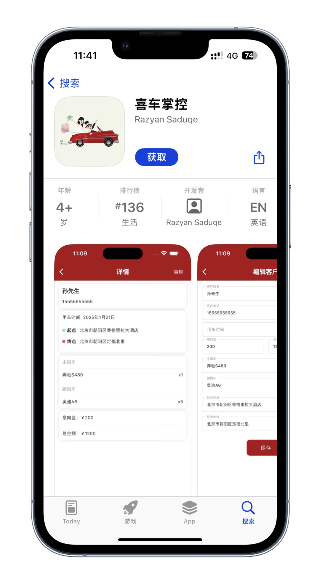 iOS懂得都懂神器！