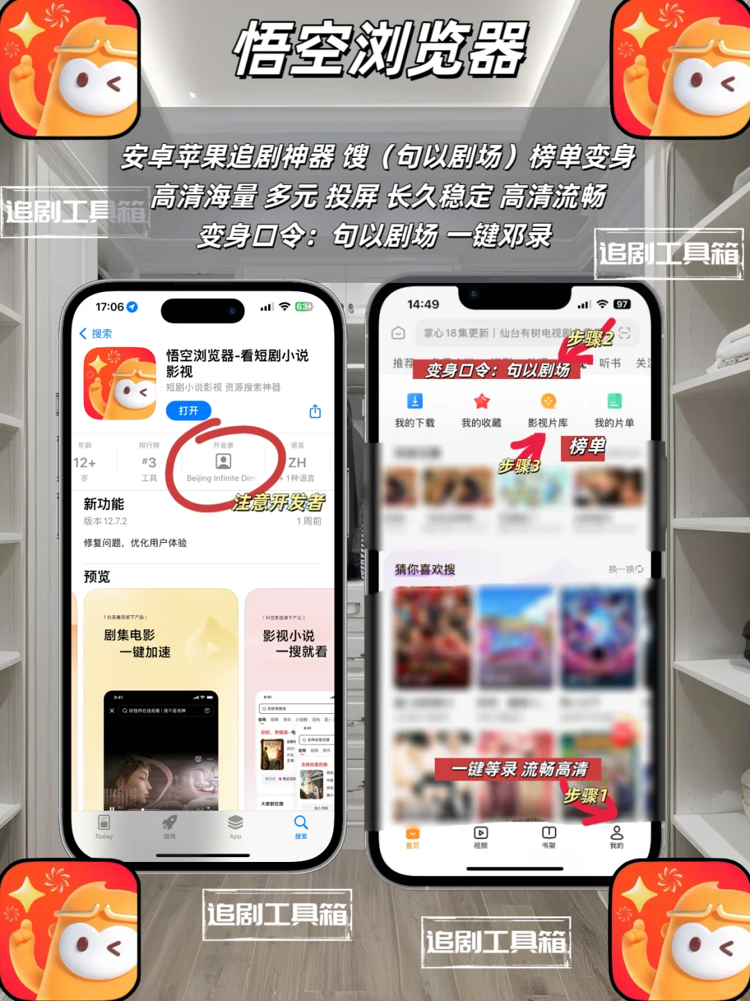 iOS免费追剧神器上新