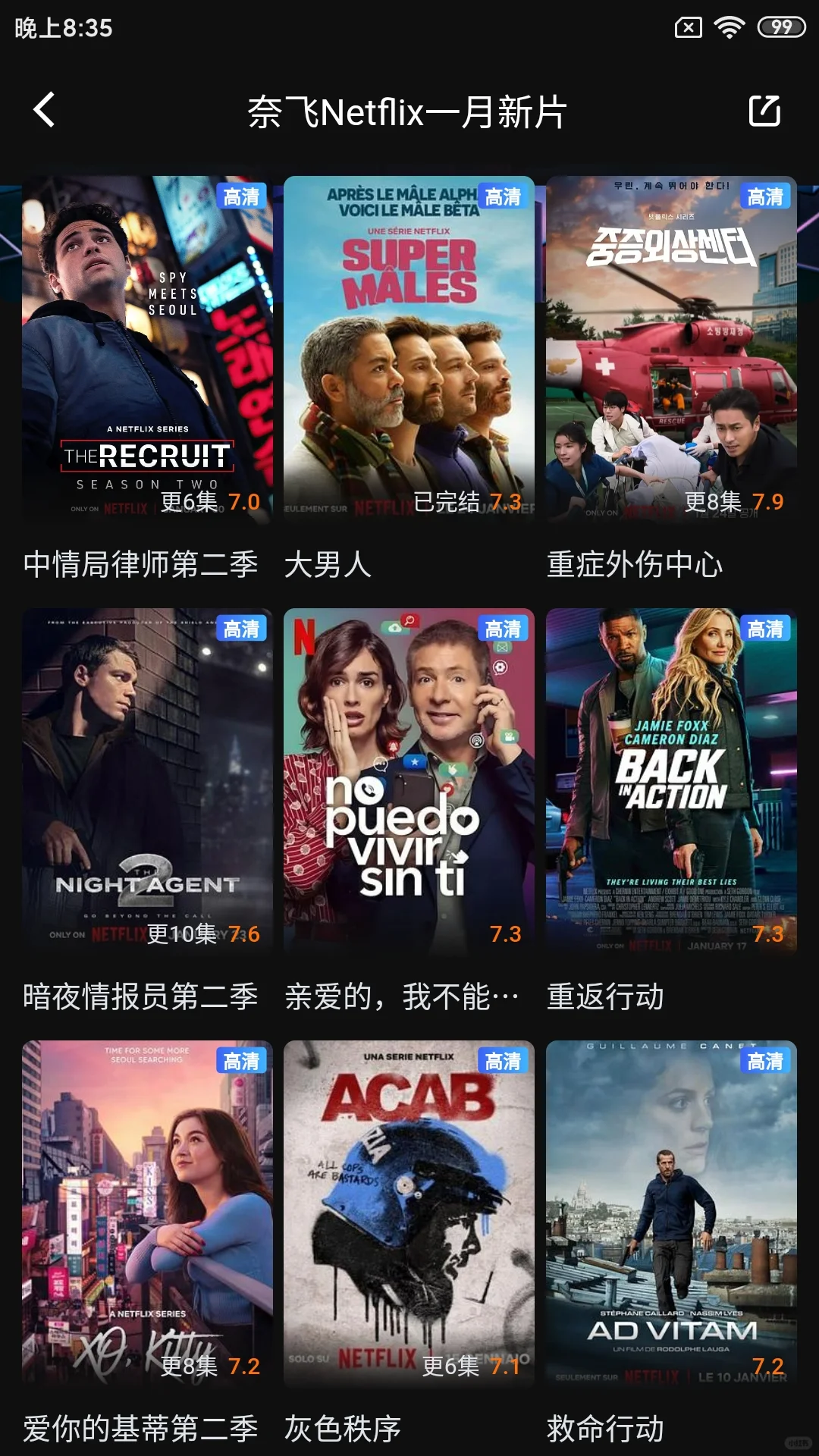 安卓苹果ios苹果免费看剧视频软件神器app