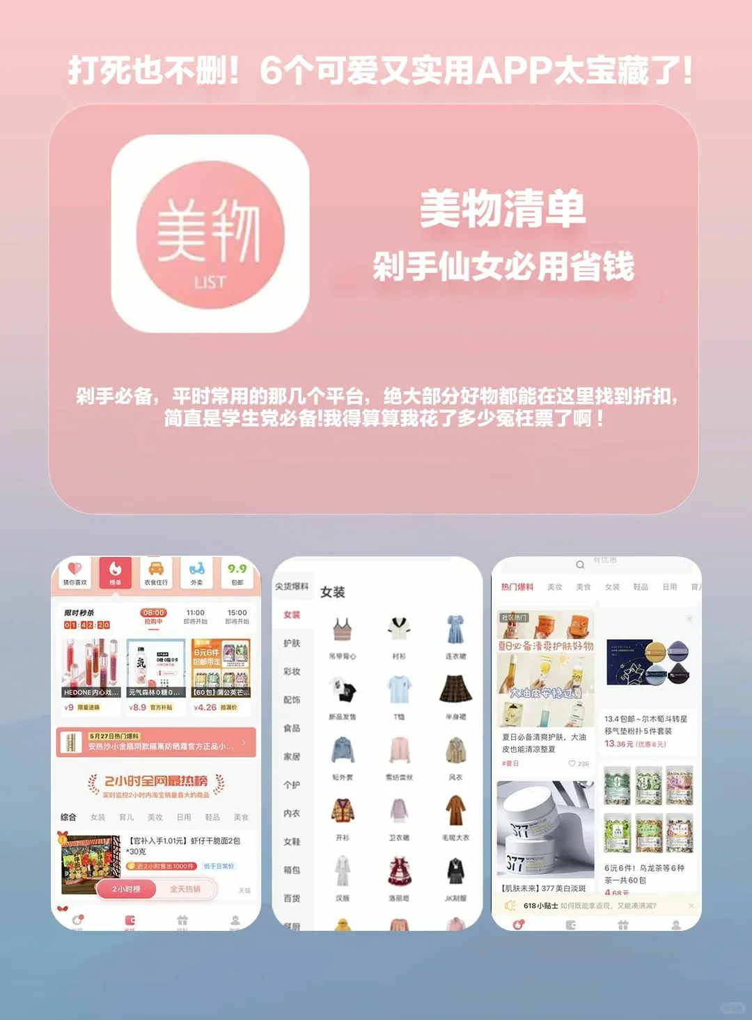 打死也不删！6个可爱又实用APP太宝藏了！