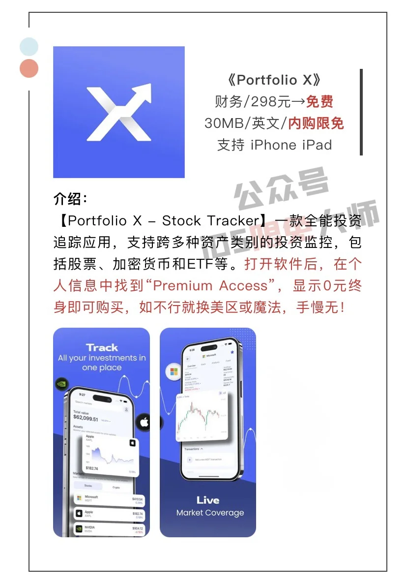 2月19日精选iOS限免软件