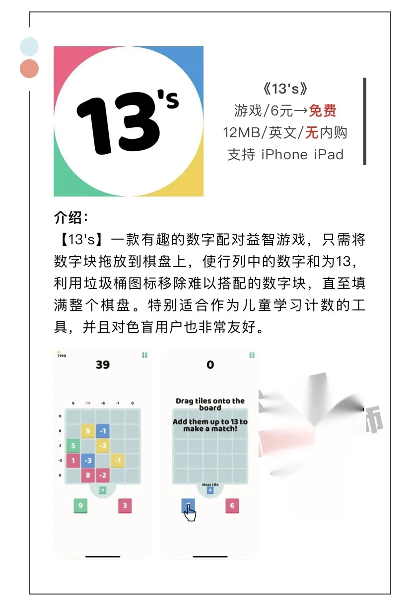 2月22日精选iOS限免软件