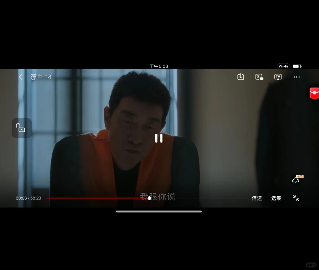 无偿分享免费追剧了