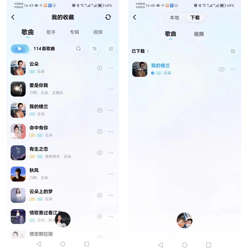 永久免费听会员音乐软件app神器下载无损mp3