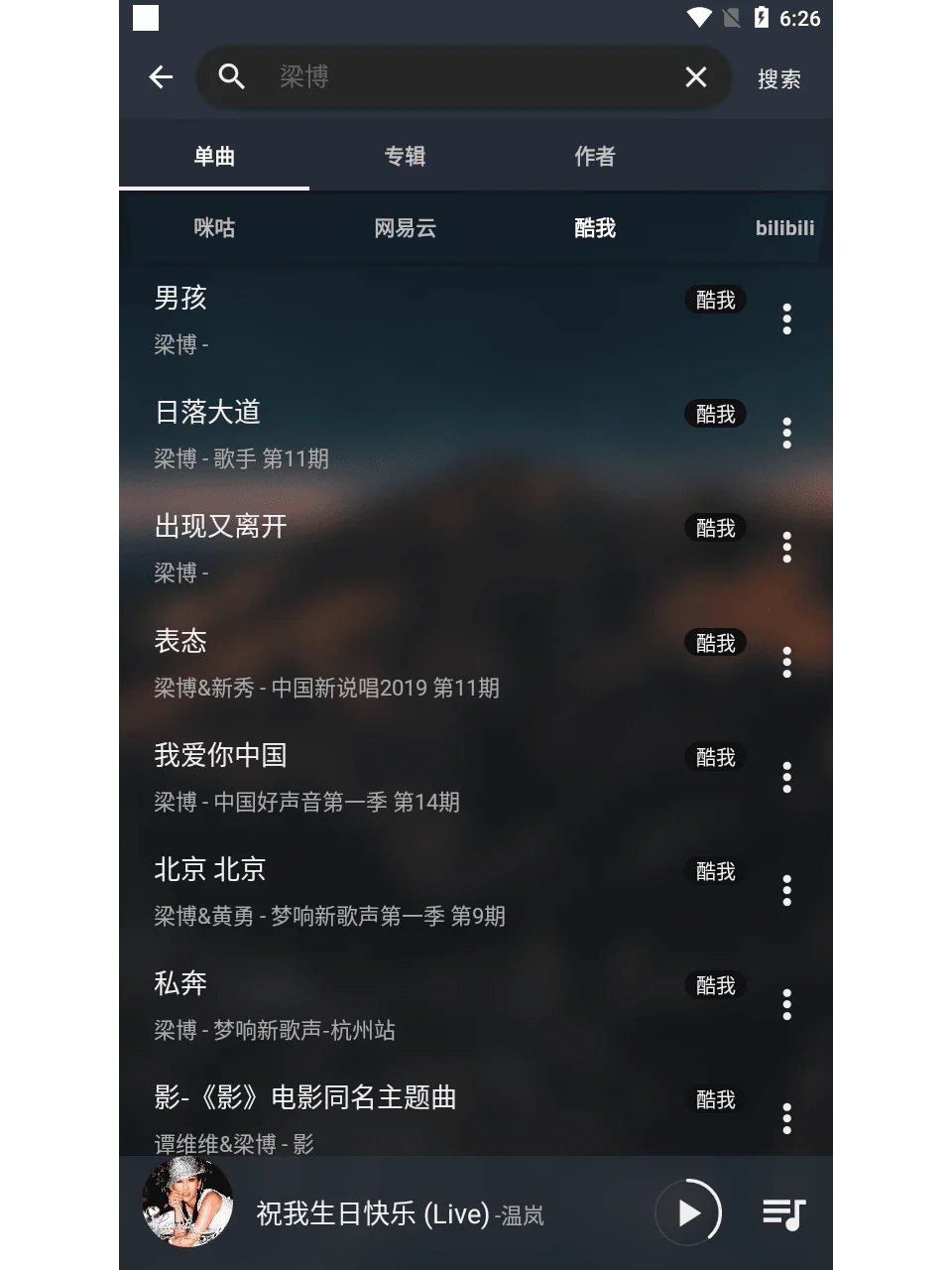 安卓手机神级听歌软件，再也不用担心没歌听
