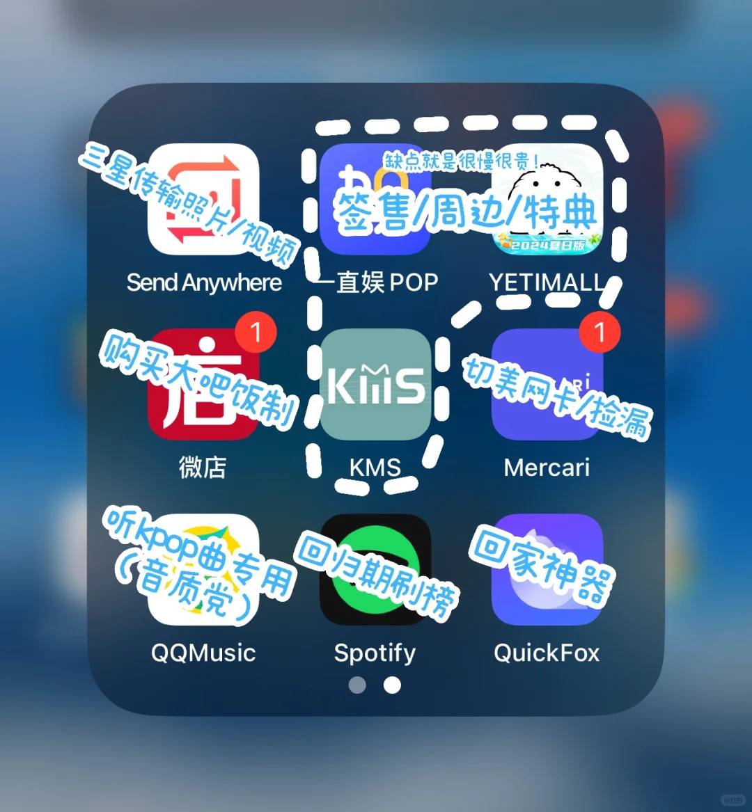 🇺🇸追星留子｜实用APP分享