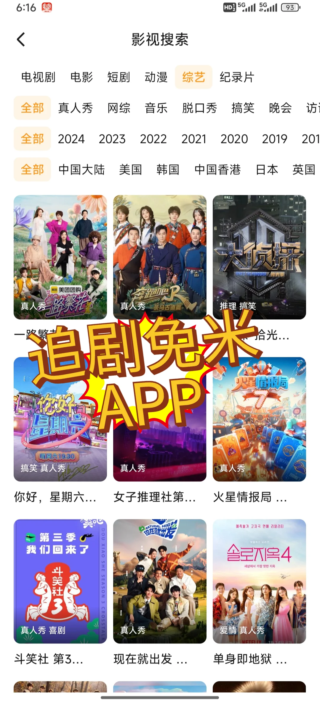让我看看是谁还没找到免米追剧app