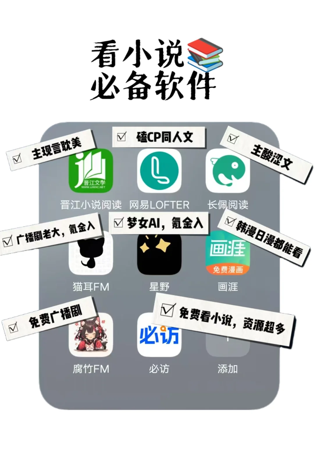 👀原耽女孩看过来！