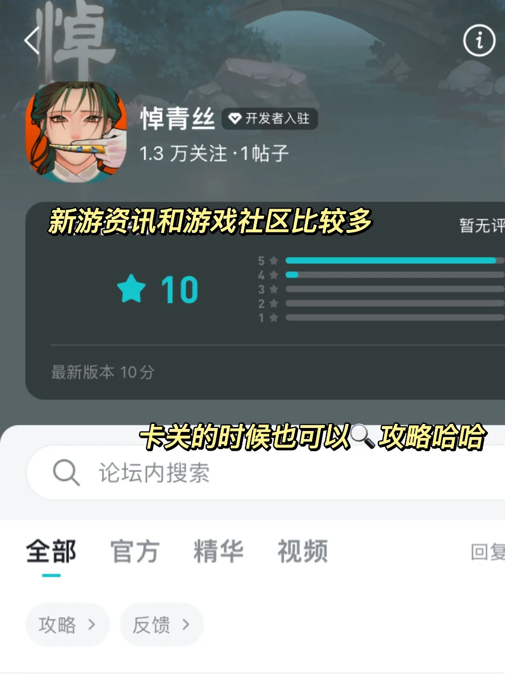 游戏博主教你怎么找游戏㊙️