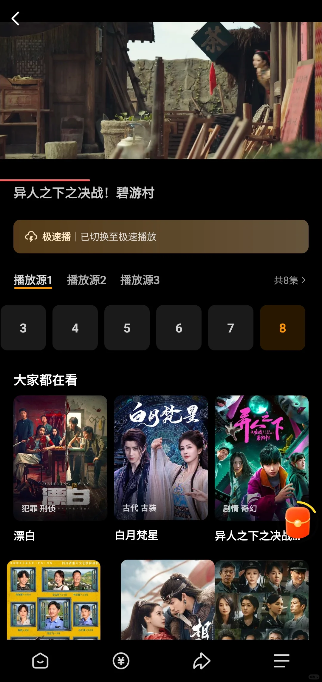 放假必备追剧软件 正规追剧软件放心拿🫳