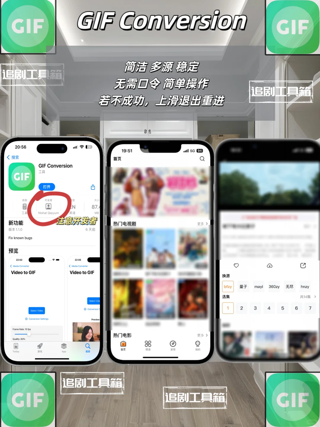 iOS免费追剧神器上新