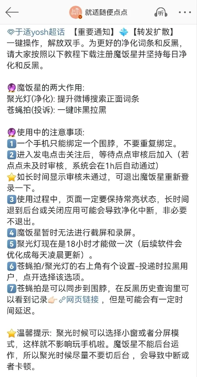 还有🐟妹没有用上魔饭星吗？
