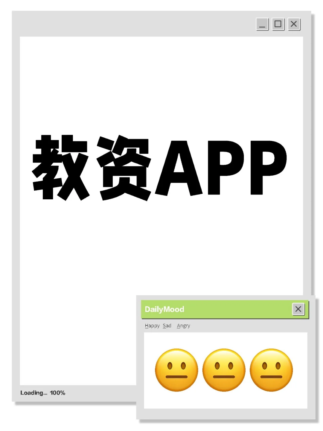 教资笔试刷题APP用哪种好