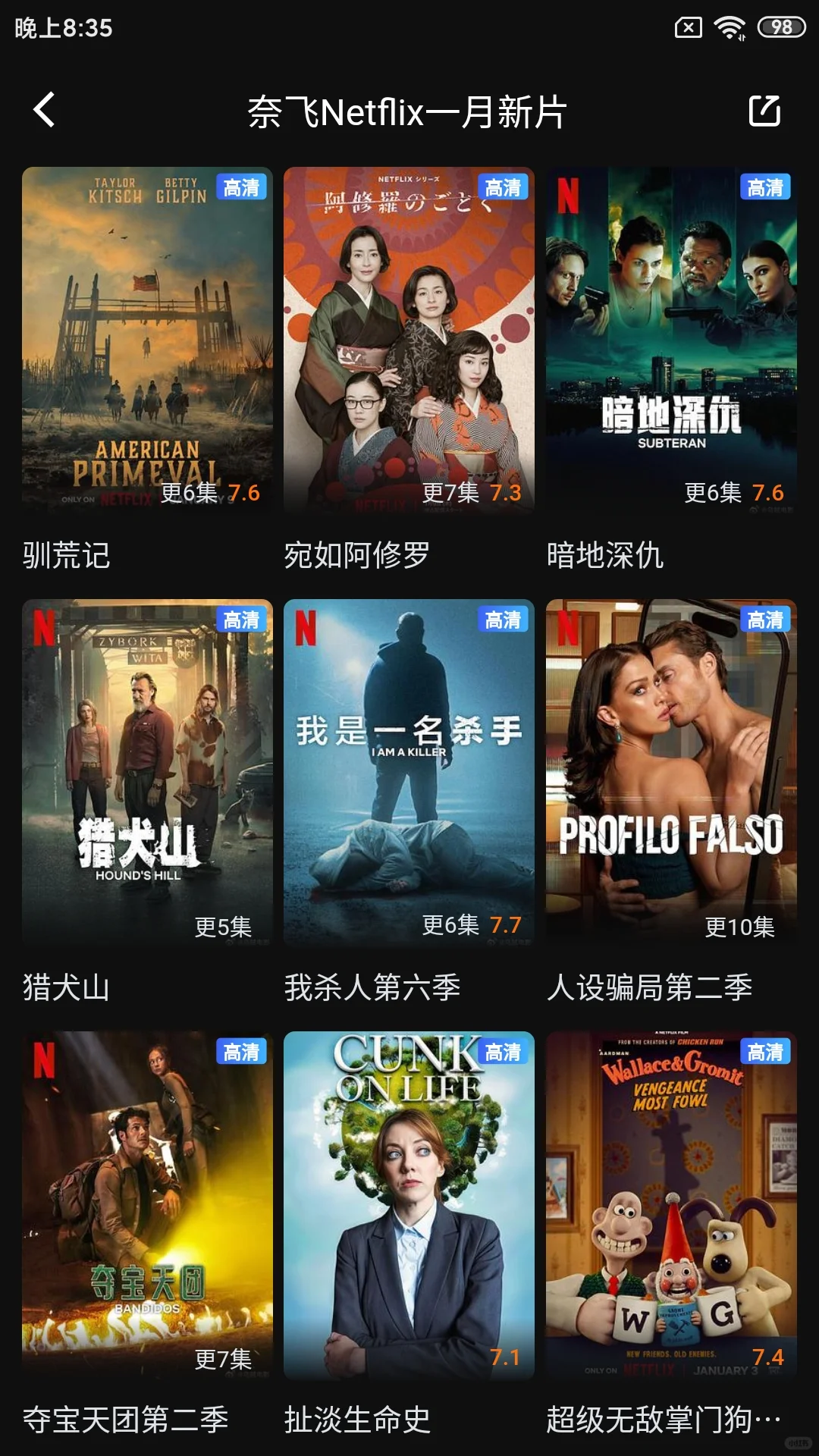 安卓苹果ios苹果免费看剧视频软件神器app