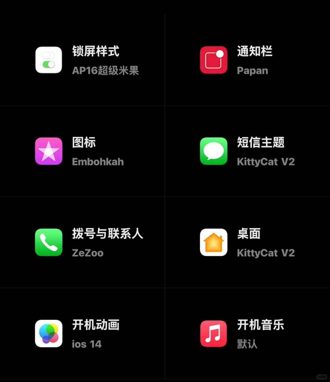 新版仿苹果10 13