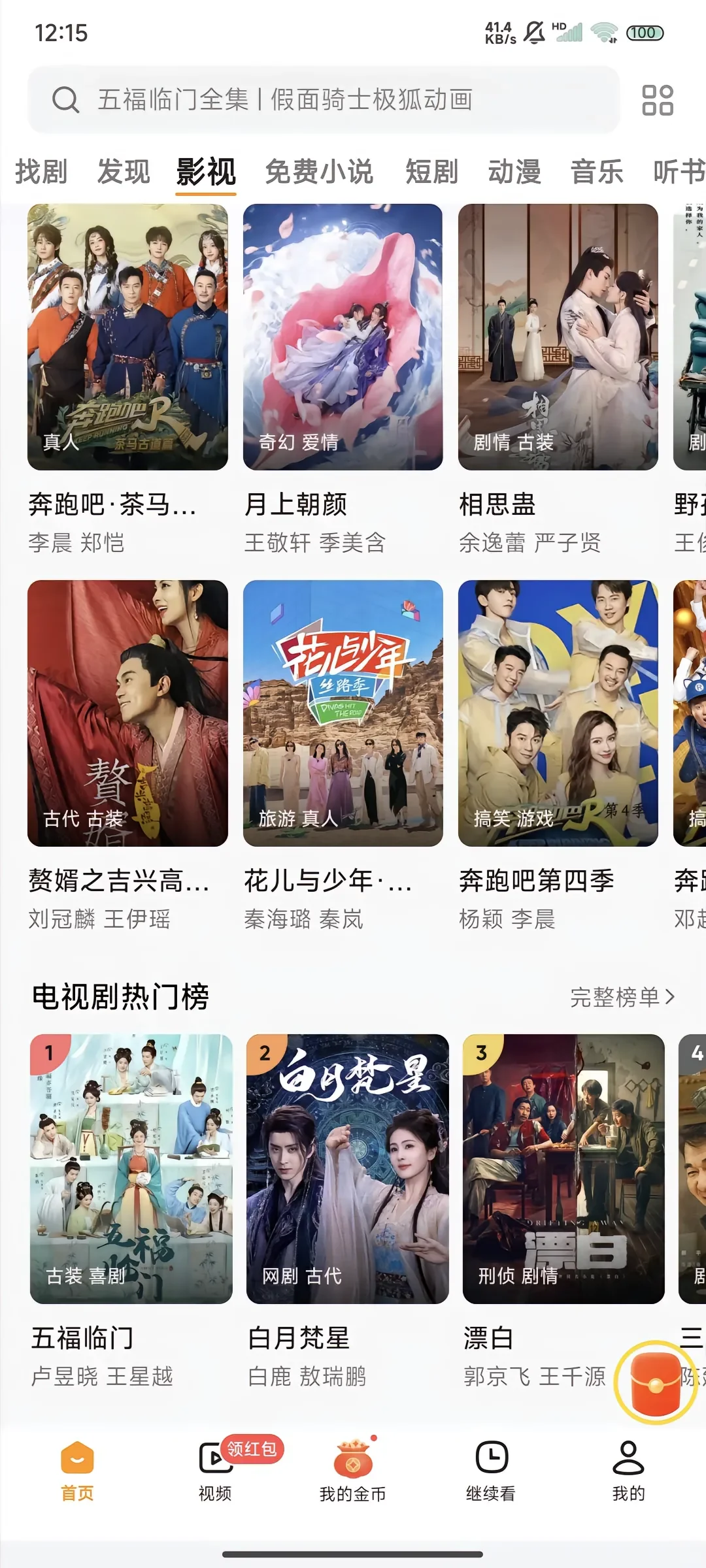 宝藏追剧神器，追剧无压力