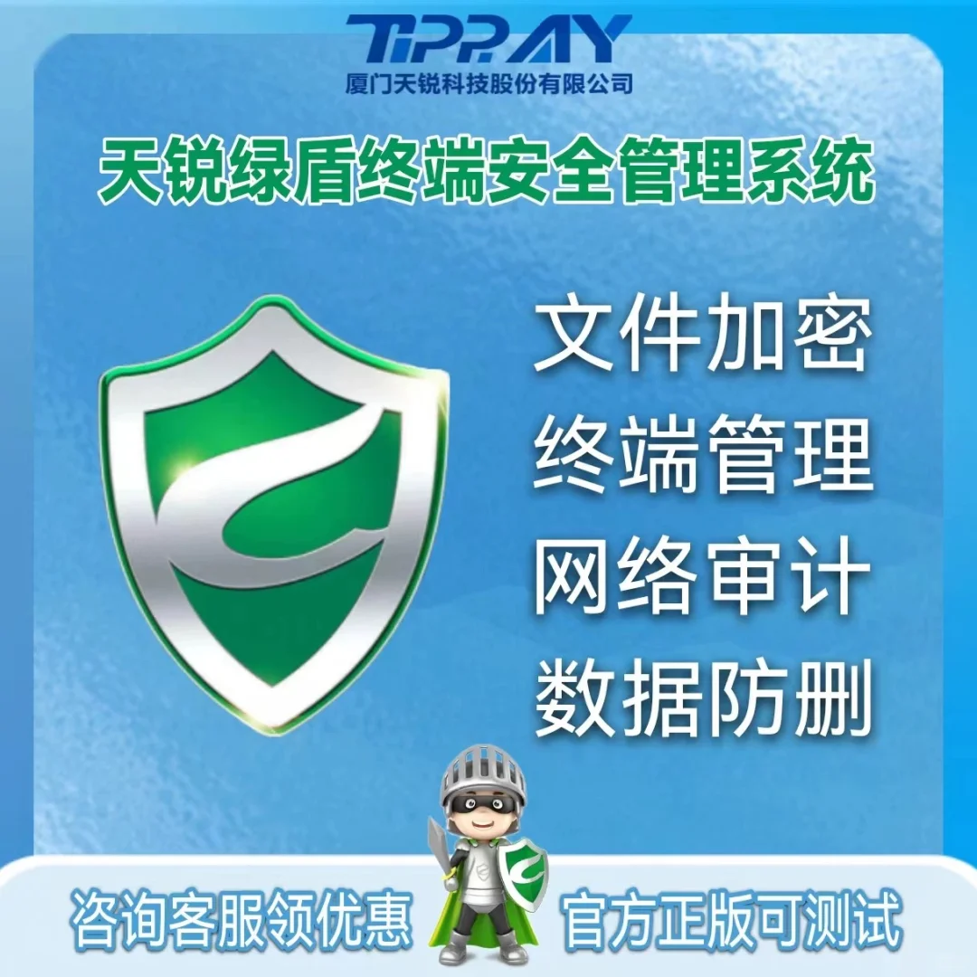 电脑加密软件：企业文件防泄密全攻略