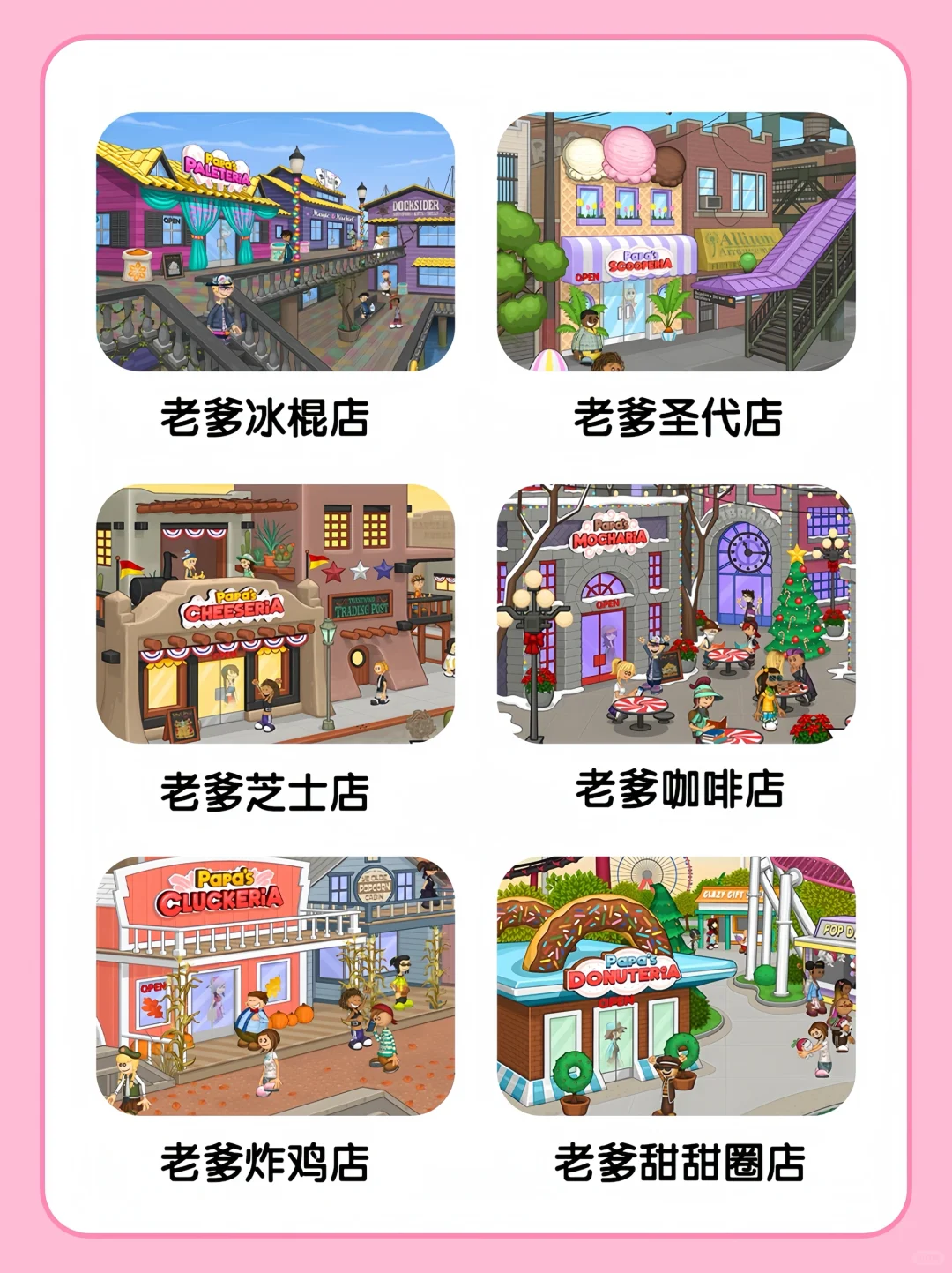 26款老爹系列游戏，任你玩