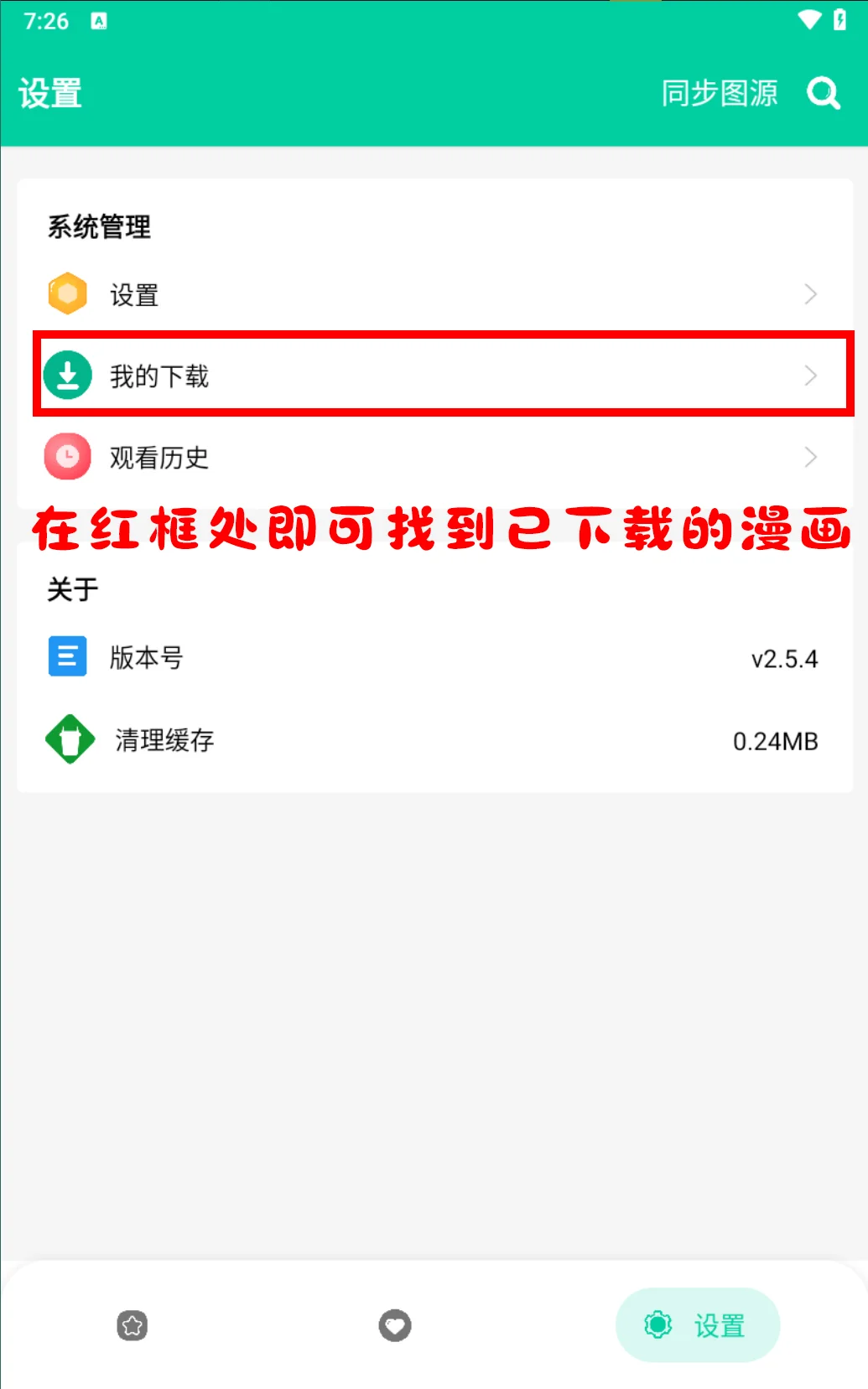 漫画党福音！这款安卓APP吊打一切！🔥