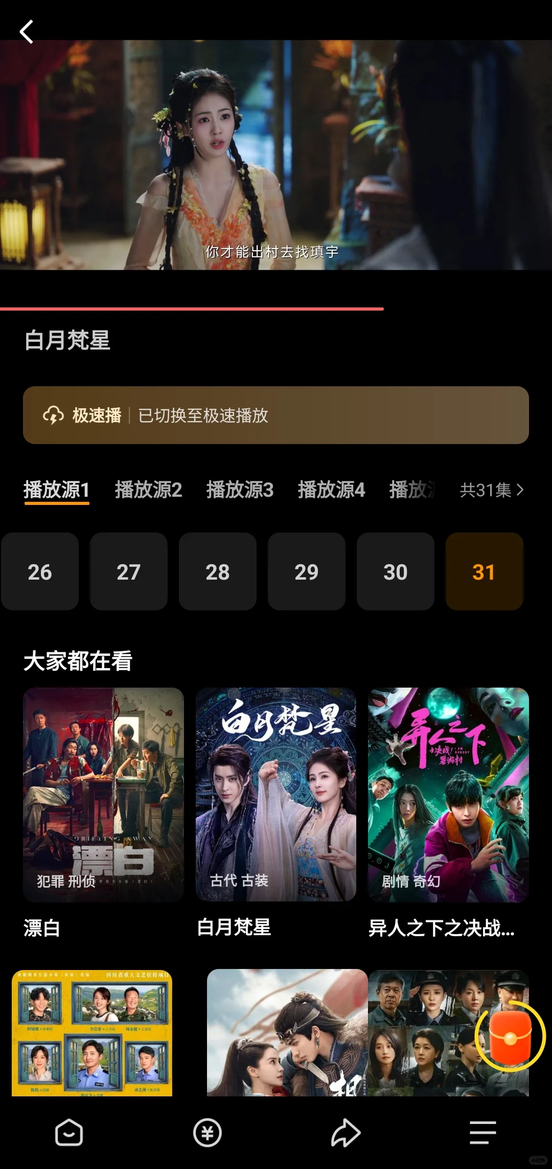 放假必备追剧软件 正规追剧软件放心拿🫳