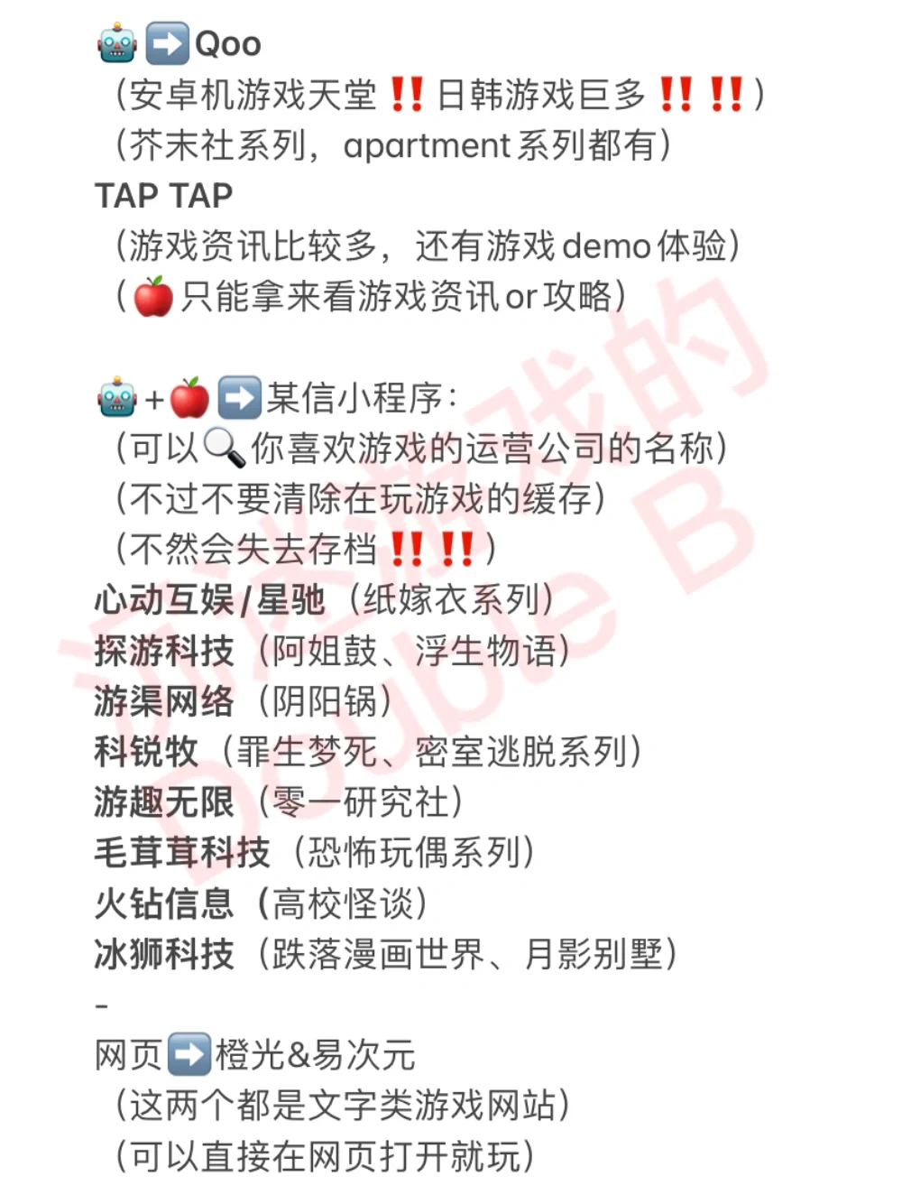 游戏博主教你怎么找游戏㊙️