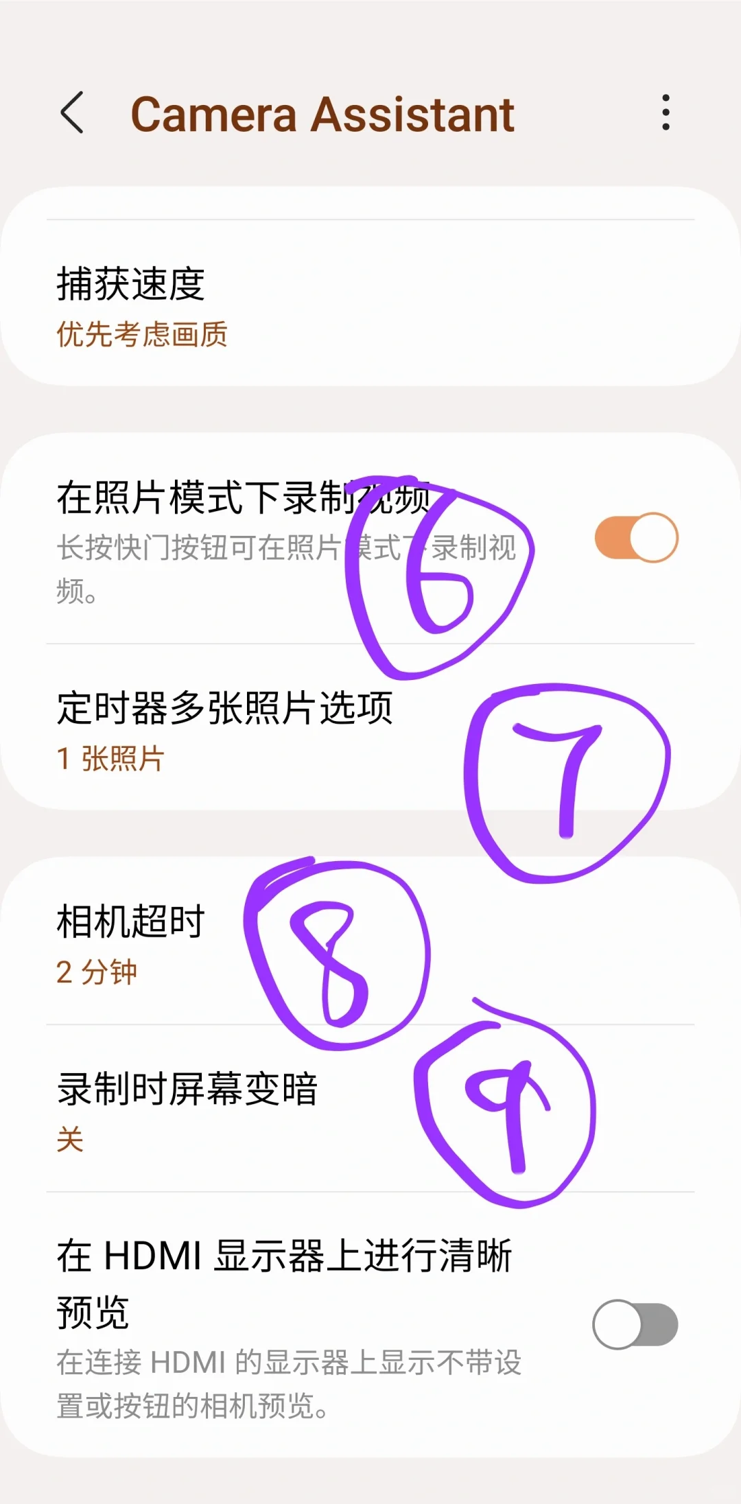 用三星看演唱会拍摄要准备什么1