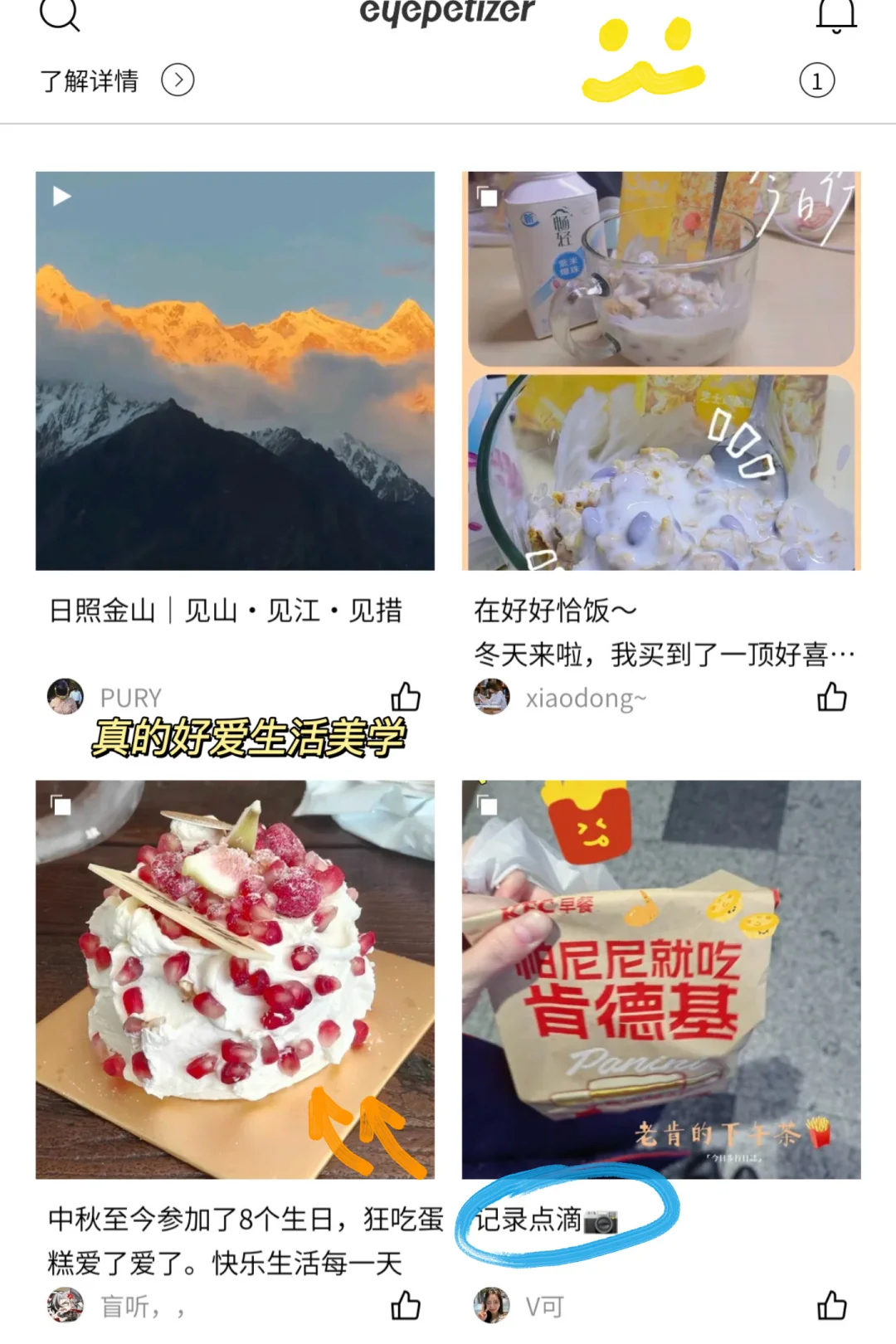 小众创意类app推荐！一键get全球视野