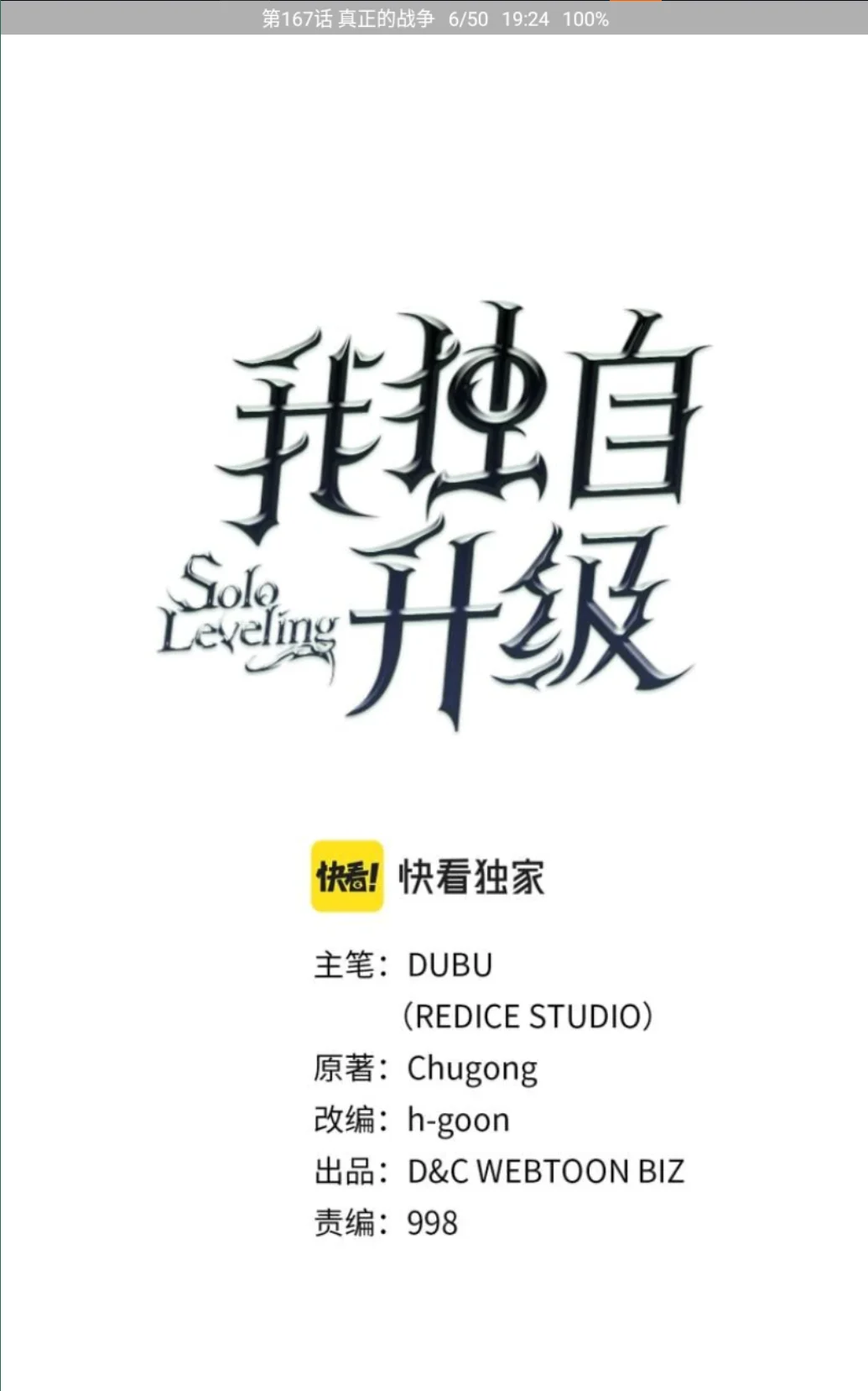 漫画党福音！这款安卓APP吊打一切！🔥