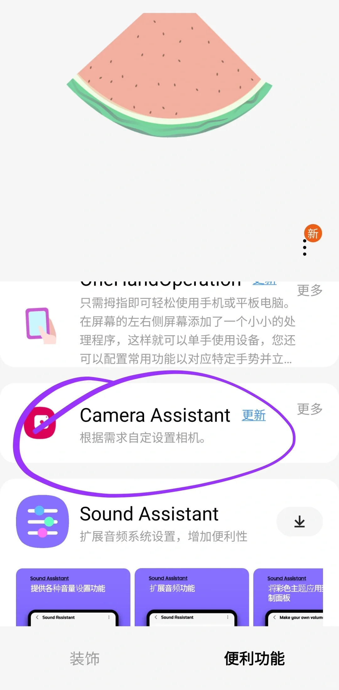 用三星看演唱会拍摄要准备什么1