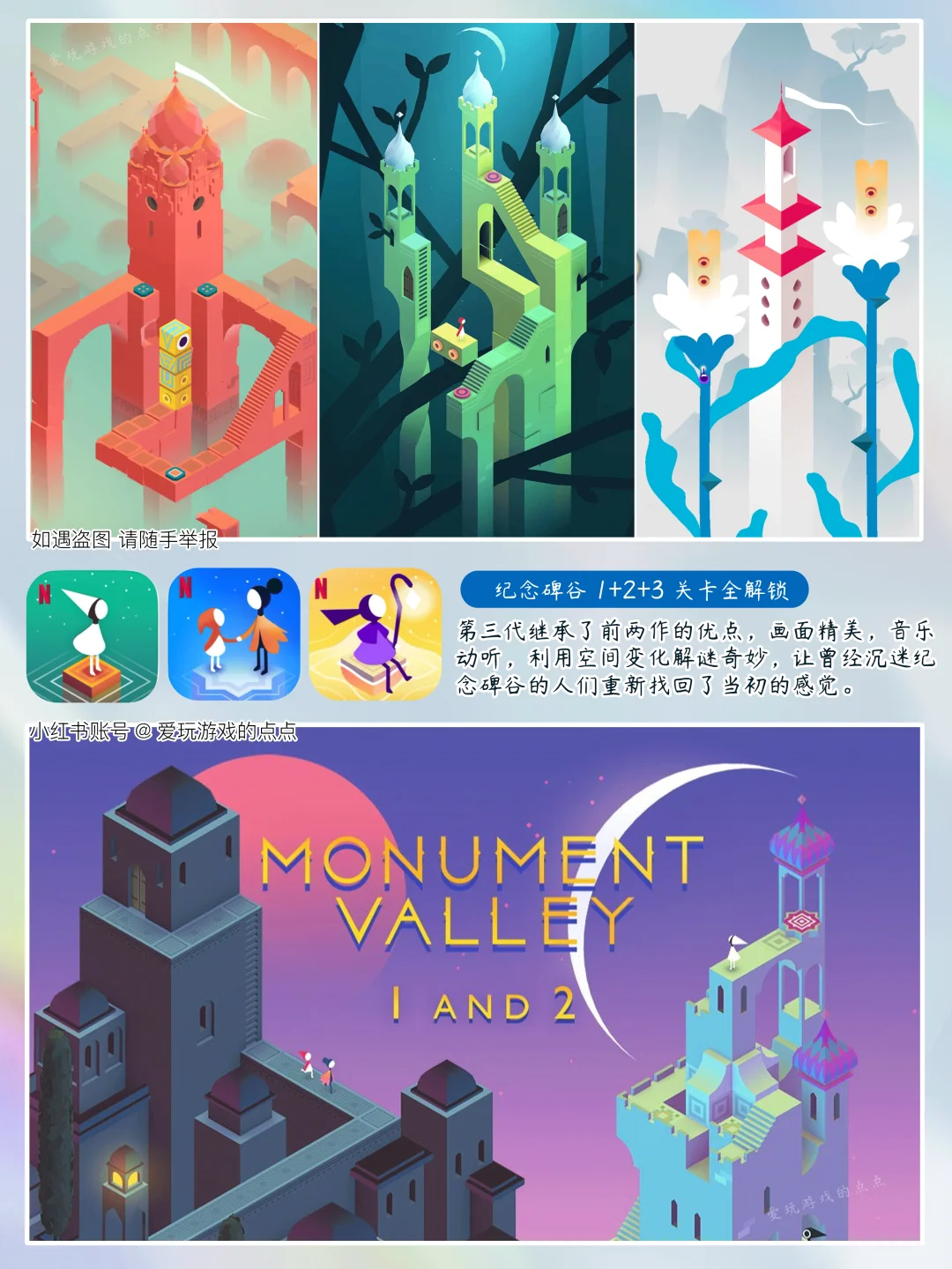 八款视错觉解谜游戏🔥别被眼睛👀欺骗