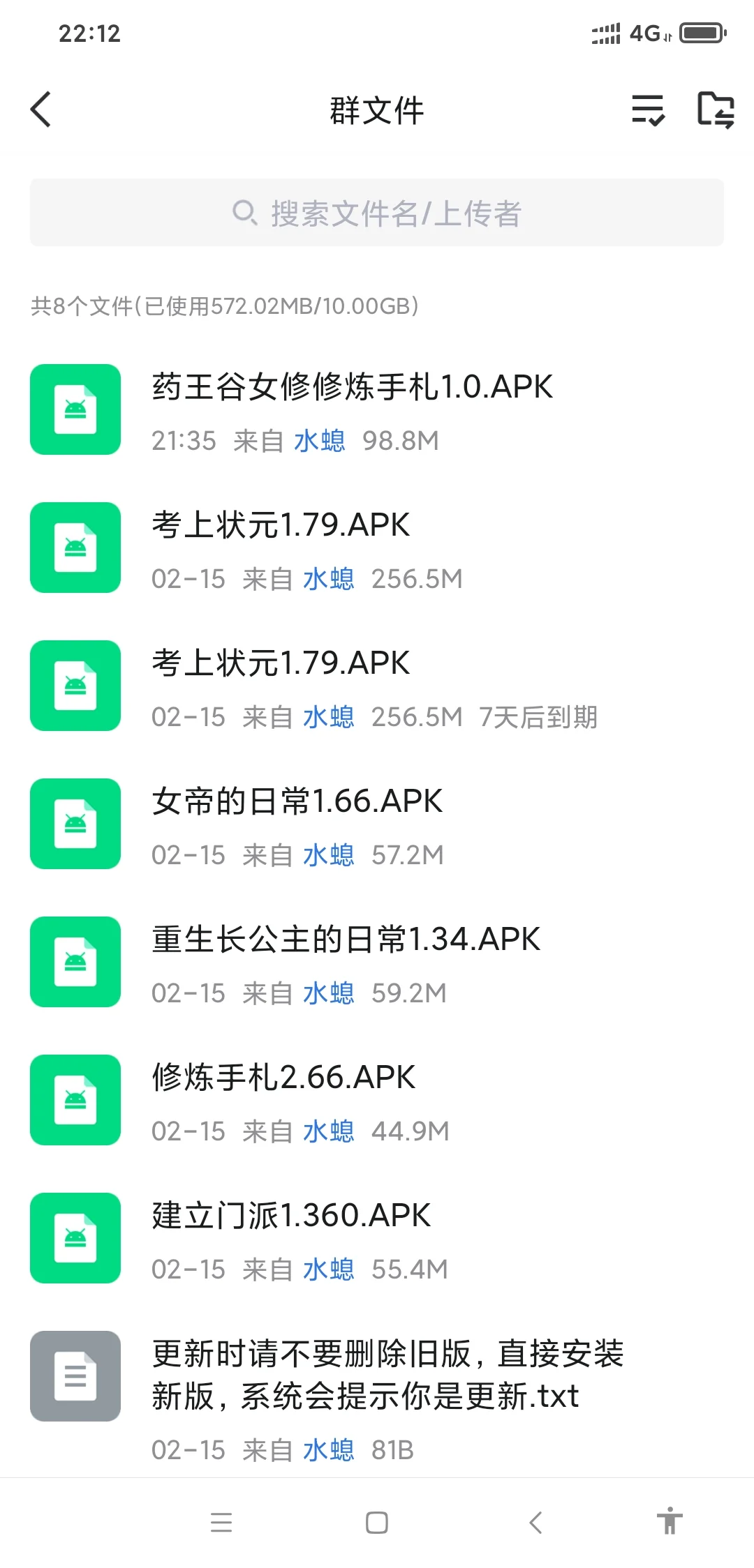 安卓药王谷上啦！！！建议Q下载，网盘慢