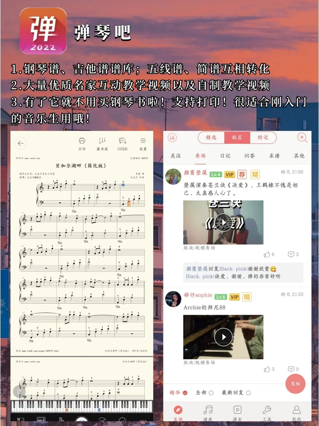 8款音乐🎶APP‖小白也能玩转🧐