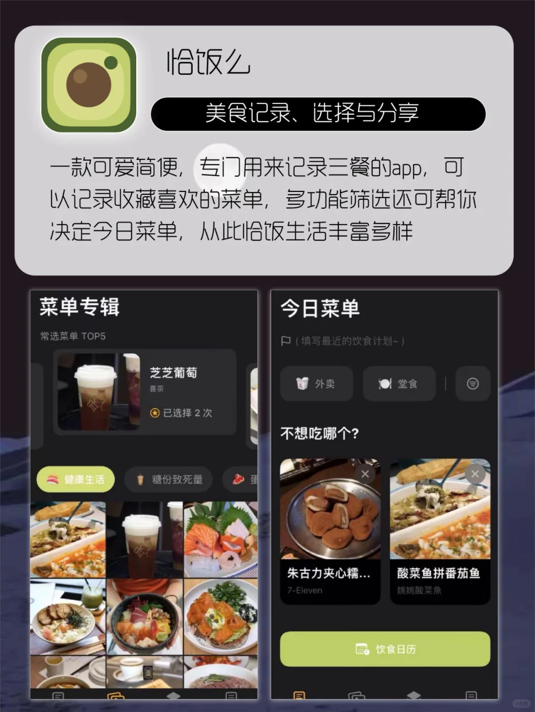 让人惊掉下巴APP😍每一款都灰常哇塞✅