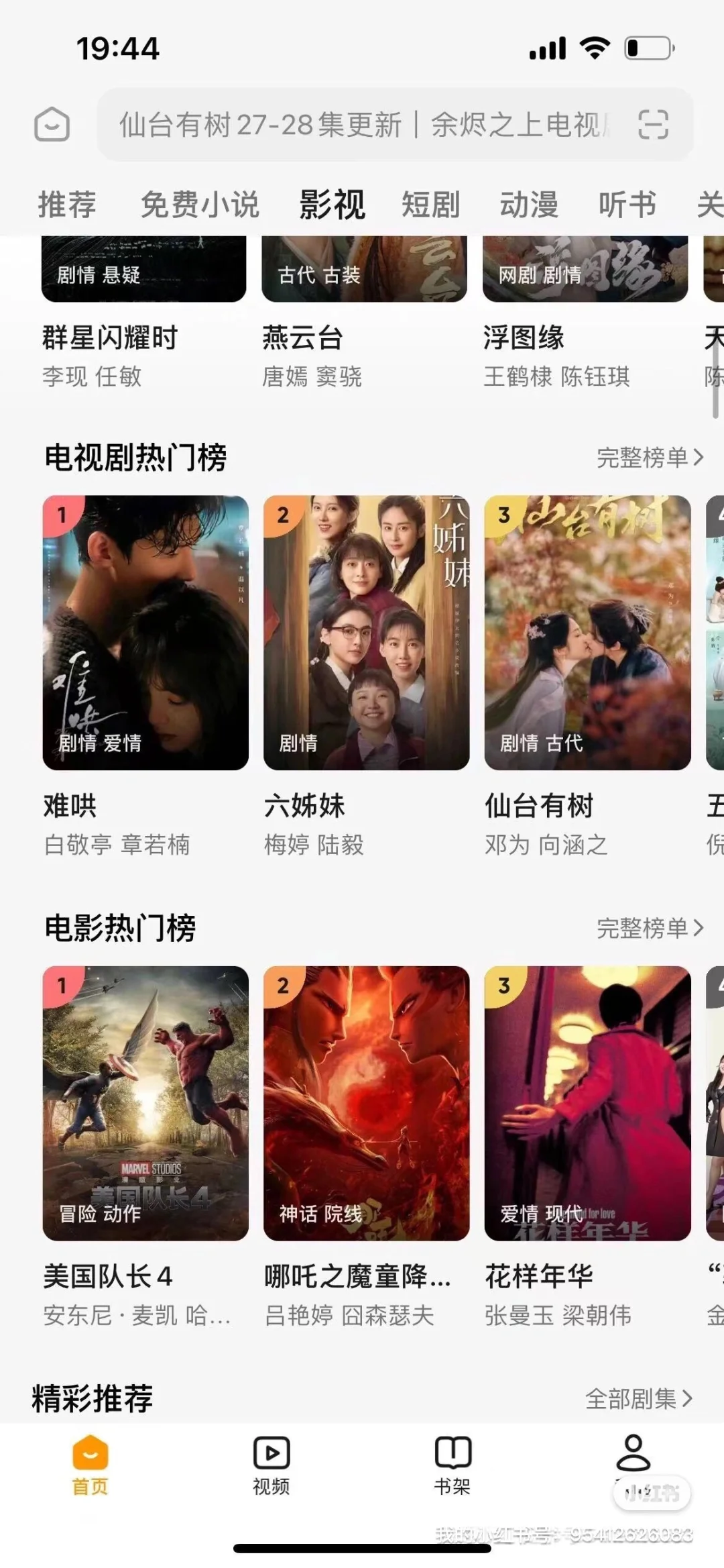 好喜欢这种瞬间 青春剧，宝子们免费追剧吧