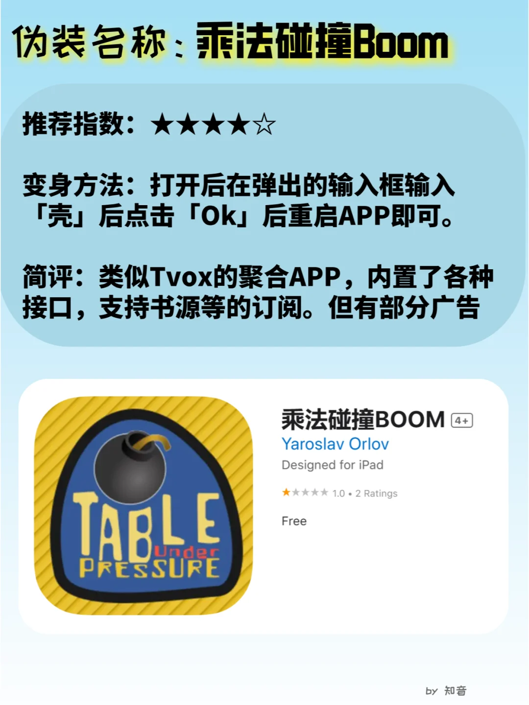 iOS追剧必备:苹果商店可变身的影视APP合集