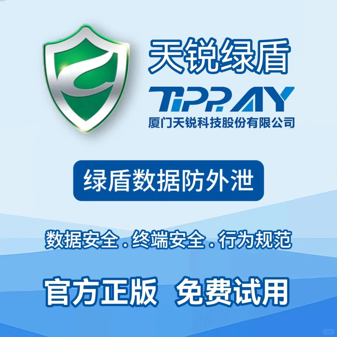 电脑加密软件：企业文件防泄密全攻略