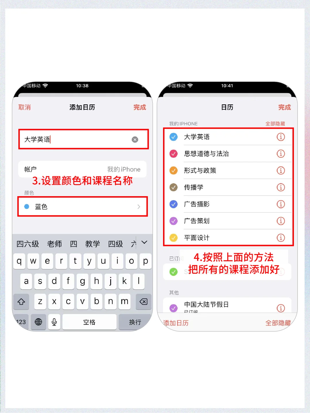 太好用了🤗苹果日历秒变课程表