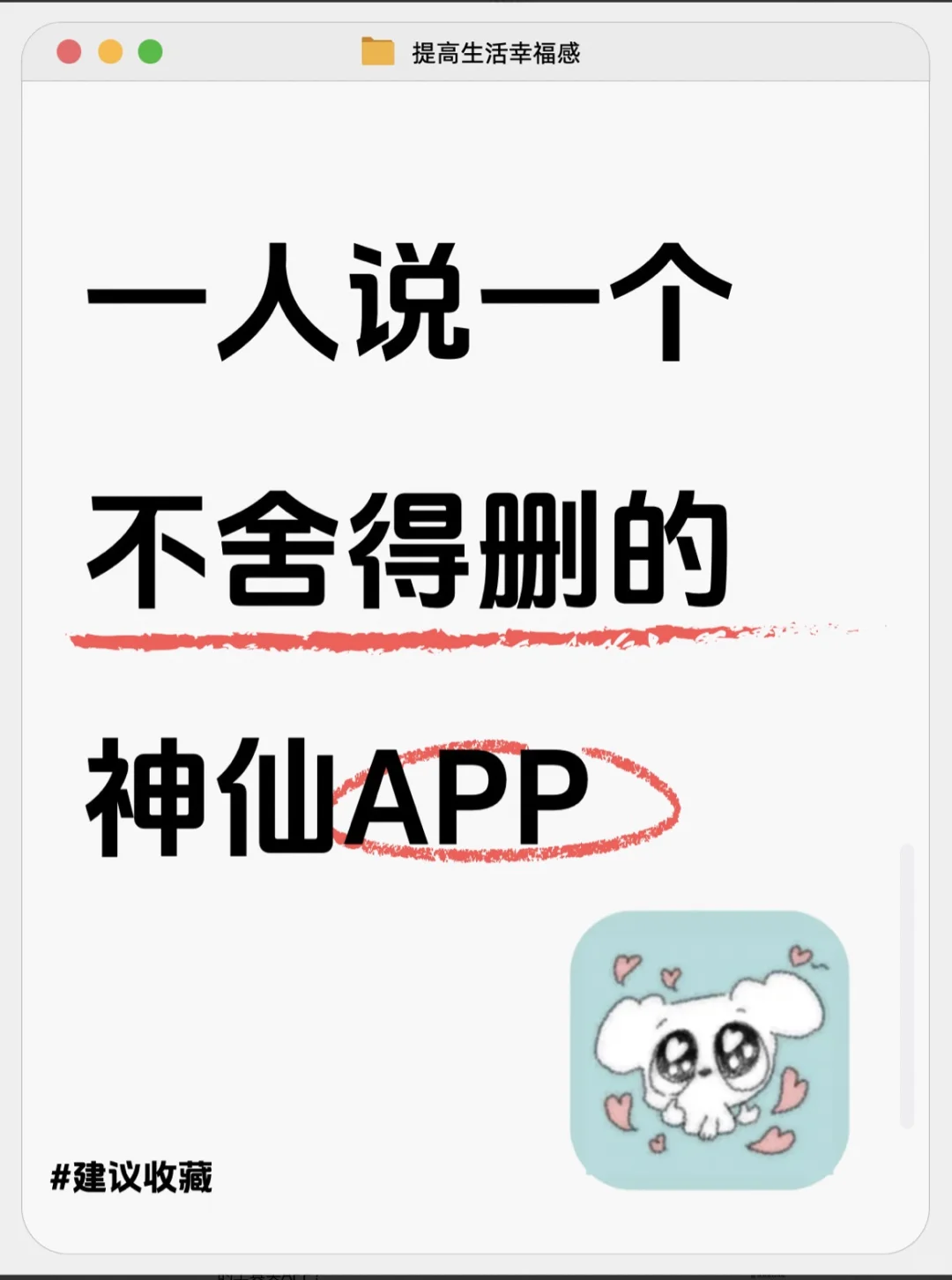 说一个你相见恨晚的宝藏APP